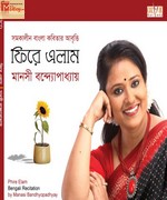 Fire Elam song download